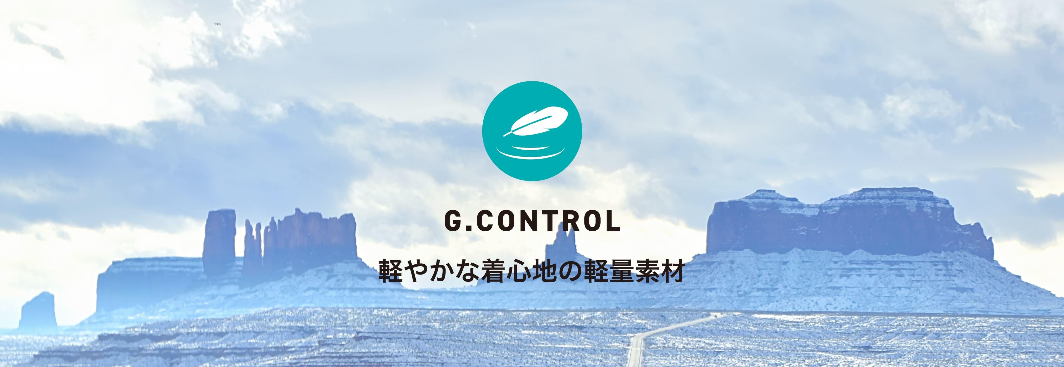 G.CONTROL軽やかな着心地の軽量素材!