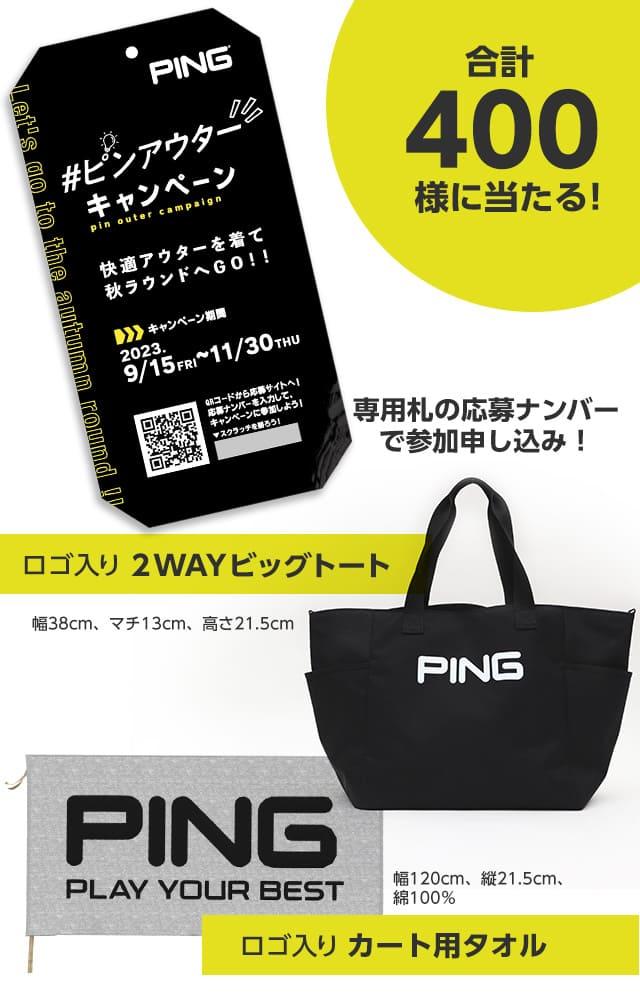 #ピンアウターキャンペーン　快適アウターを着て秋ラウンドへGO！