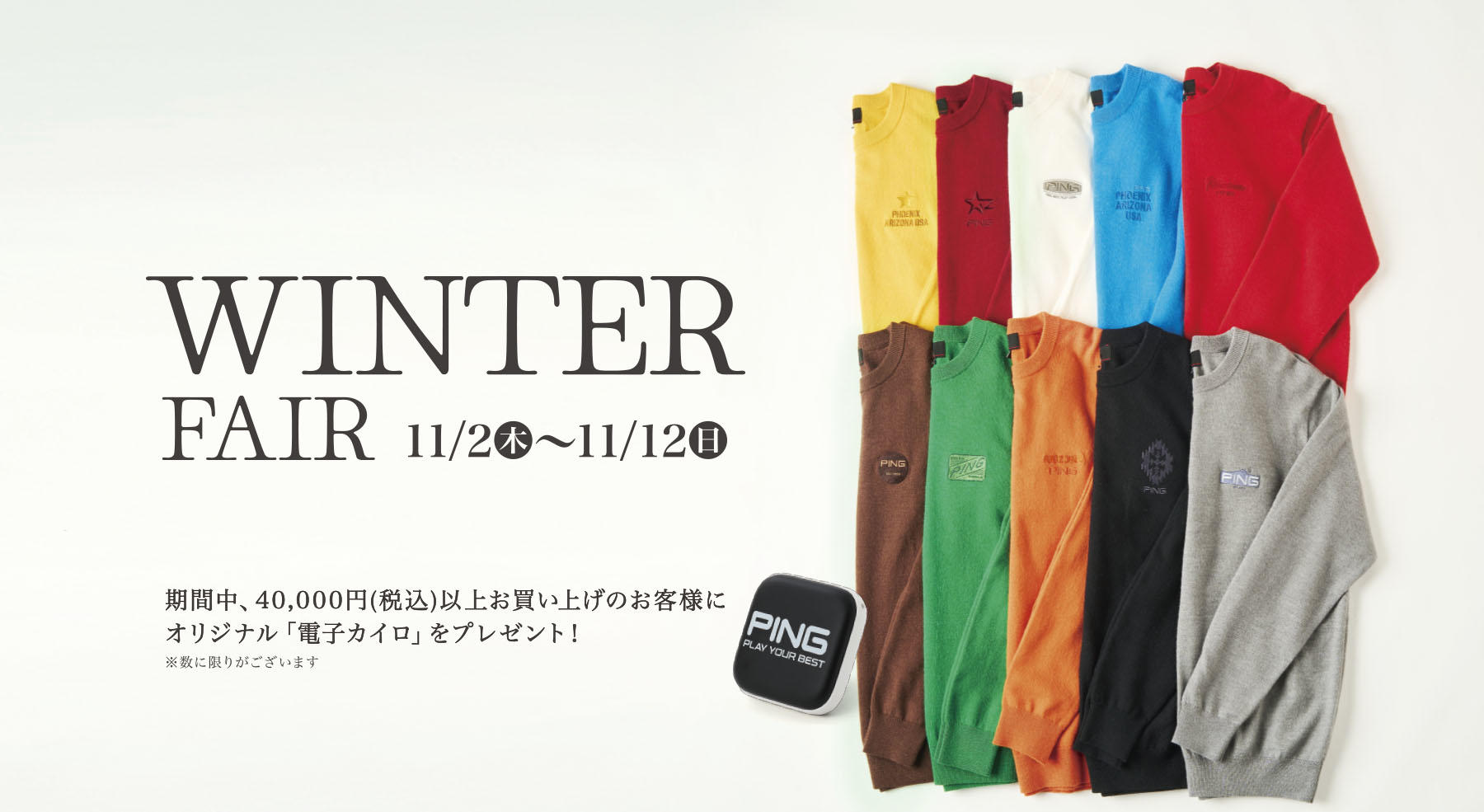 WINTER Fair